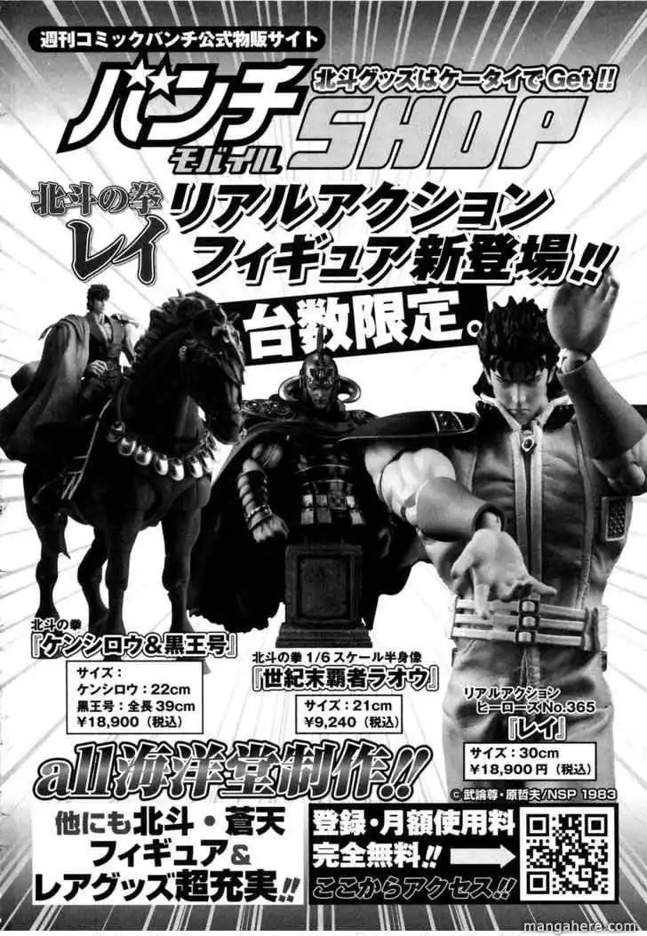 Soukoku no Garou - Hokuto no Ken Rei Gaiden Chapter 27 22